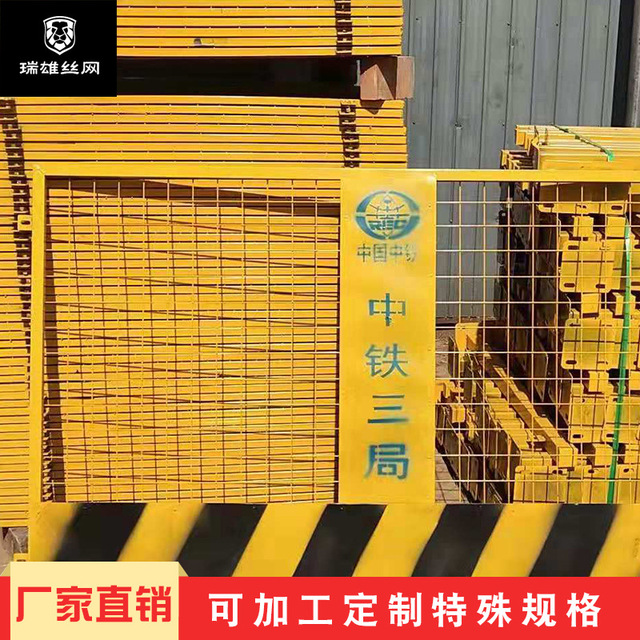 厂家定制基坑围栏 工地防护栏安全警示门 施工基坑防护网批发