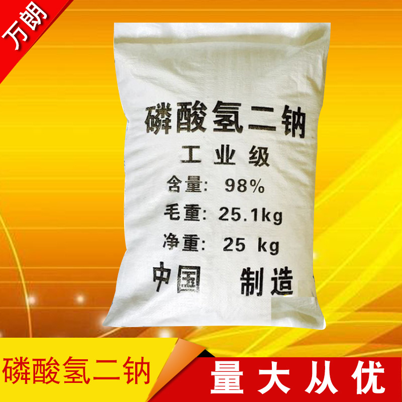 工业级磷酸氢二钠 高含量国标水处理用磷酸氢二钠