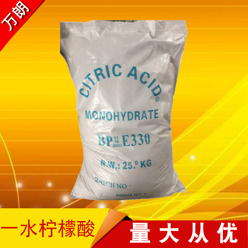 一水柠檬酸供应工业99.5%国标水处理一水柠檬酸高纯度一水柠檬酸
