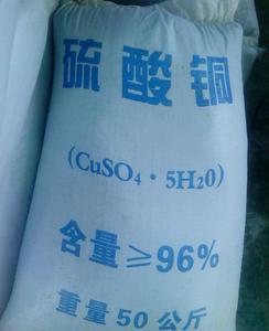 硫酸铜厂家直销国标工业级硫酸铜 供应96%高含量工业硫酸铜