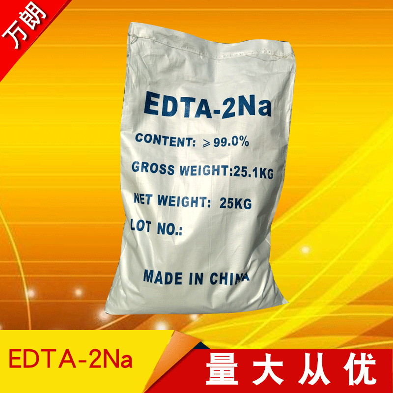 国标EDTA厂家水产养殖专用EDTA二纳工业级EDTA二钠