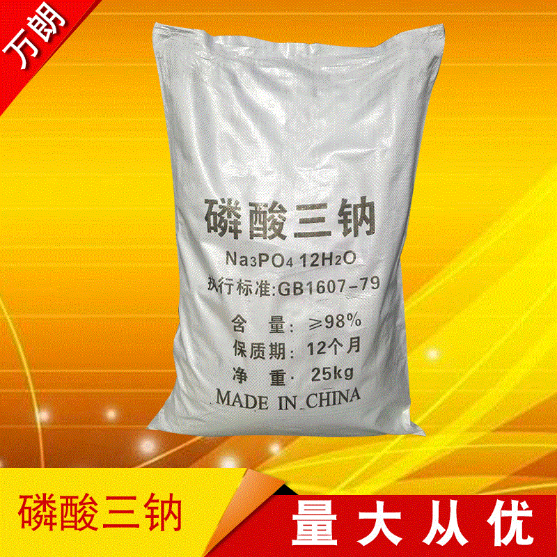 【磷酸三钠】厂家直销价格实惠质量保证磷酸三钠 工业级磷酸三钠