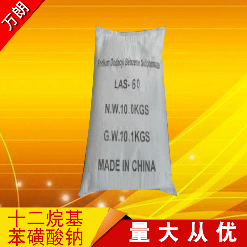 十二烷基苯磺酸钠工业助剂乳化脱脂剂批发十二烷基苯磺酸钠