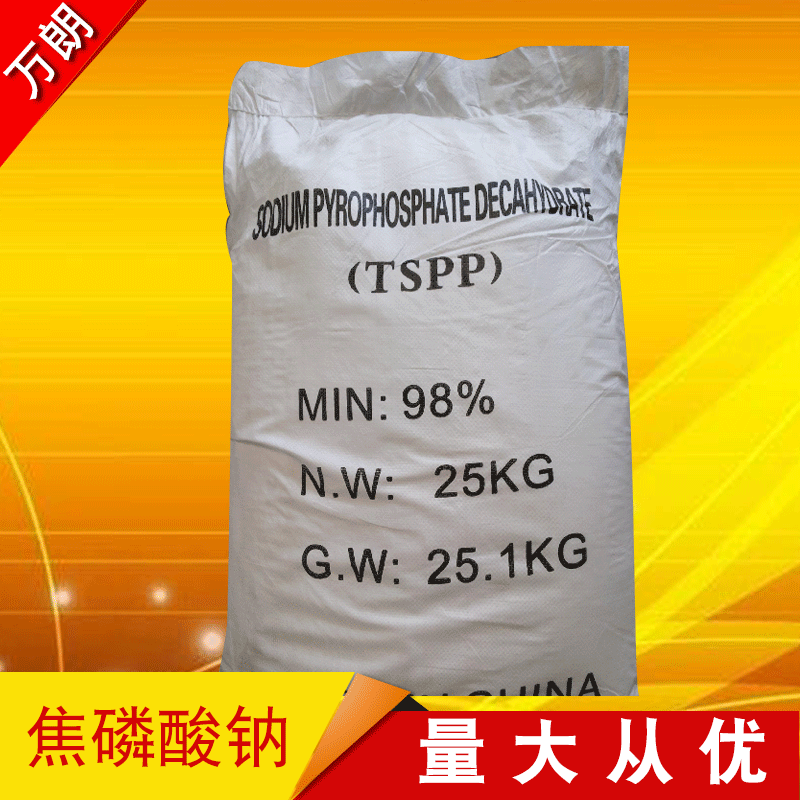 供应工业级无水焦磷酸钠可批发国标高纯度98%印染还原剂焦磷酸钠