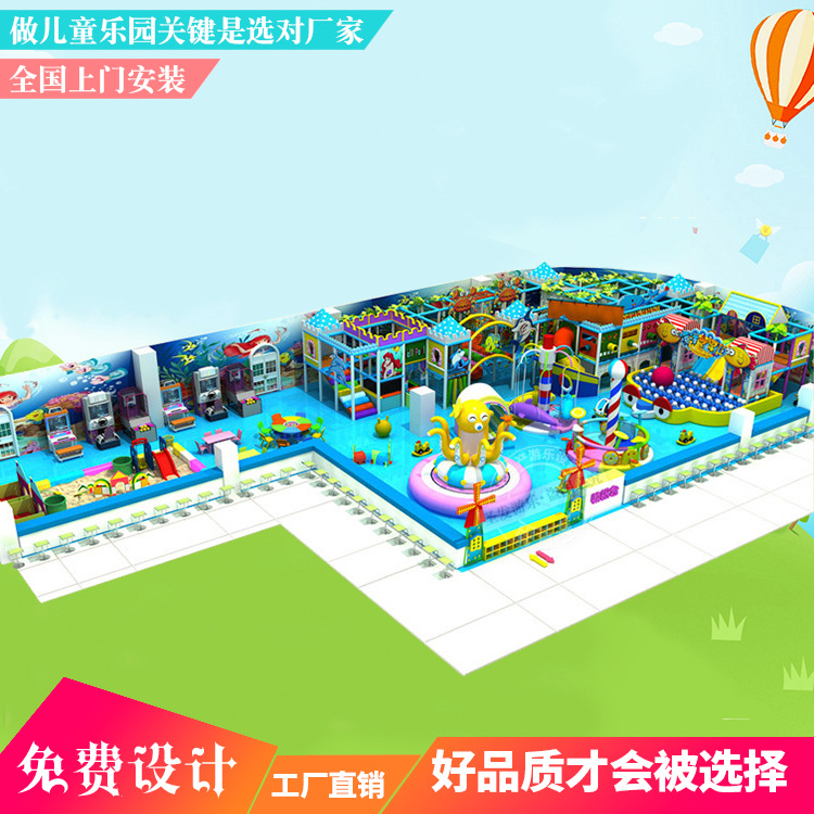 圣发休闲游乐淘气堡 商场内淘气堡设备 海洋系列淘气堡价格实惠
