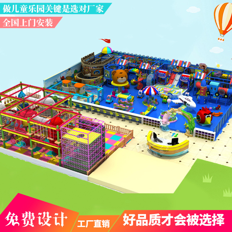淘气堡新款室内游乐场儿童乐园厂家幼儿园亲子乐园商场超市设备