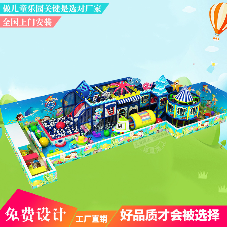 大小型淘气堡儿童乐园室内设备游乐场 拓展闯关儿童城堡定制