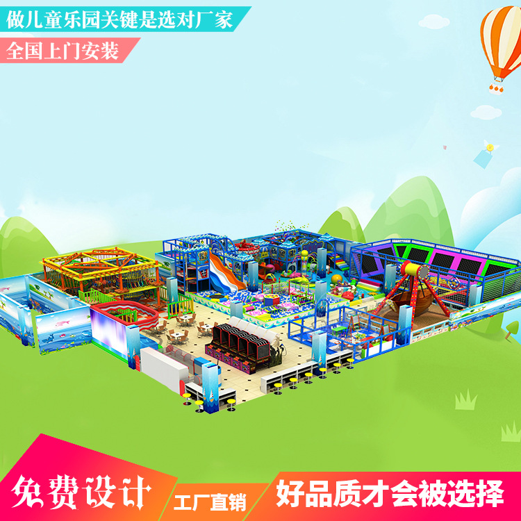 淘气堡儿童乐园大小型游乐场室内设备 玩具亲子乐园儿童城堡设施