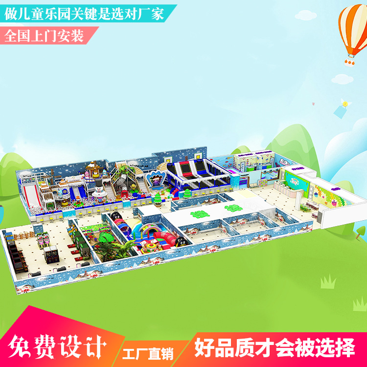 大小型早教幼儿园淘气堡儿童乐园商场游乐场厂家定做冰雪系列设备
