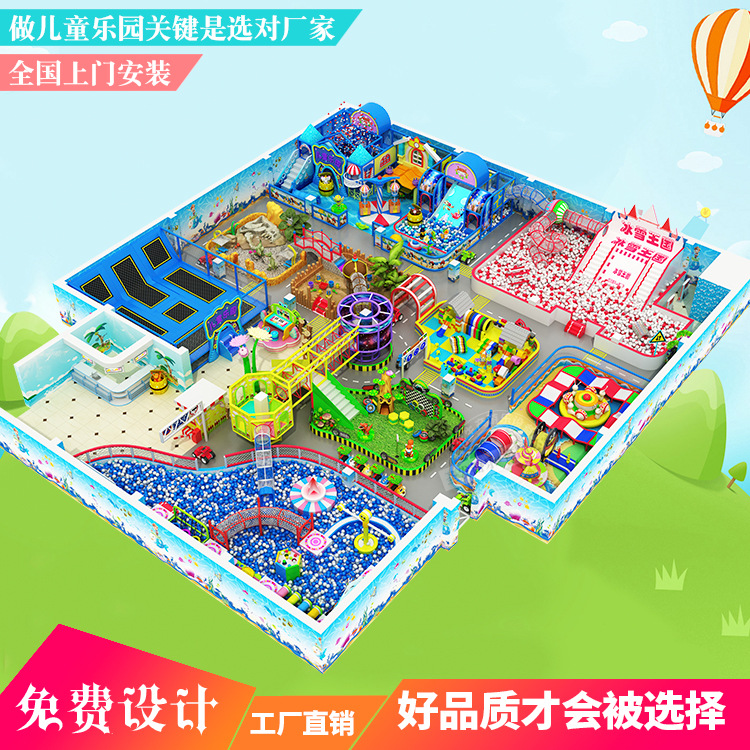 淘气堡儿童乐园大型组合儿童游乐场闯关娱乐设备厂家定做游乐场