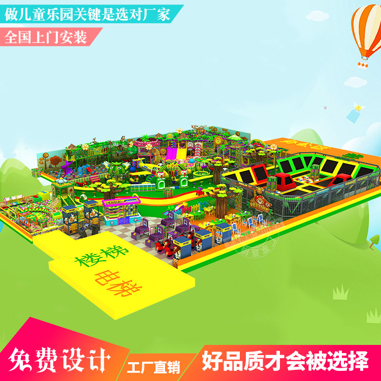 新款大型淘气堡森林儿童乐园室内游乐场设备玩具闯关设备亲子设施