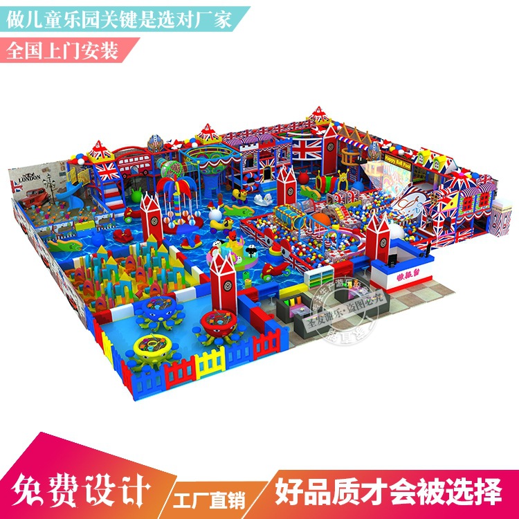 圣发大小型游乐场城堡游乐设施淘气堡儿童乐园室内设备亲子乐园
