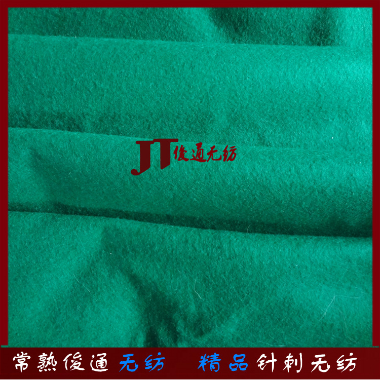 供应批发涤纶无纺布 工艺品专用无纺布  彩色绿色针刺毛毡