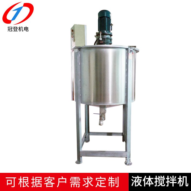 厂家供应不锈钢液体搅拌桶 节能环保化工液体混合多功能搅拌机