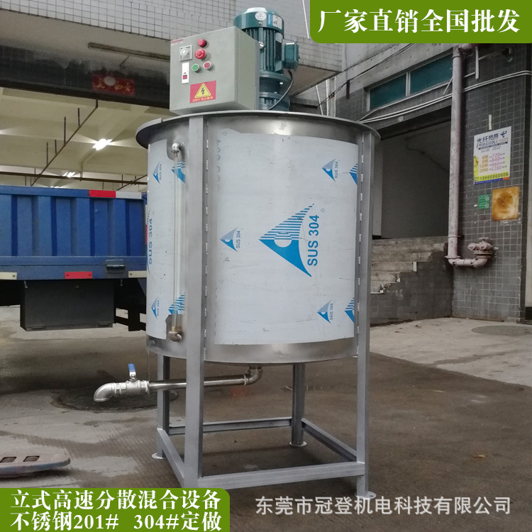 专业定制不绣钢液体搅拌机 油漆涂料搅拌机 农药化工搅拌价格实惠