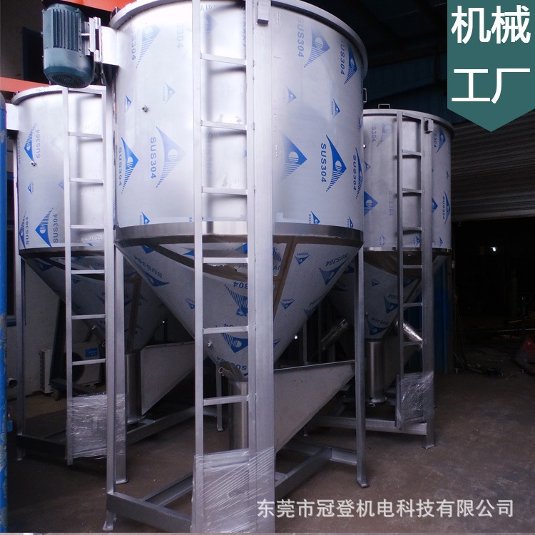 批发生产不锈钢立式塑料颗粒混合机 加热烘干机价格实惠 品质保障