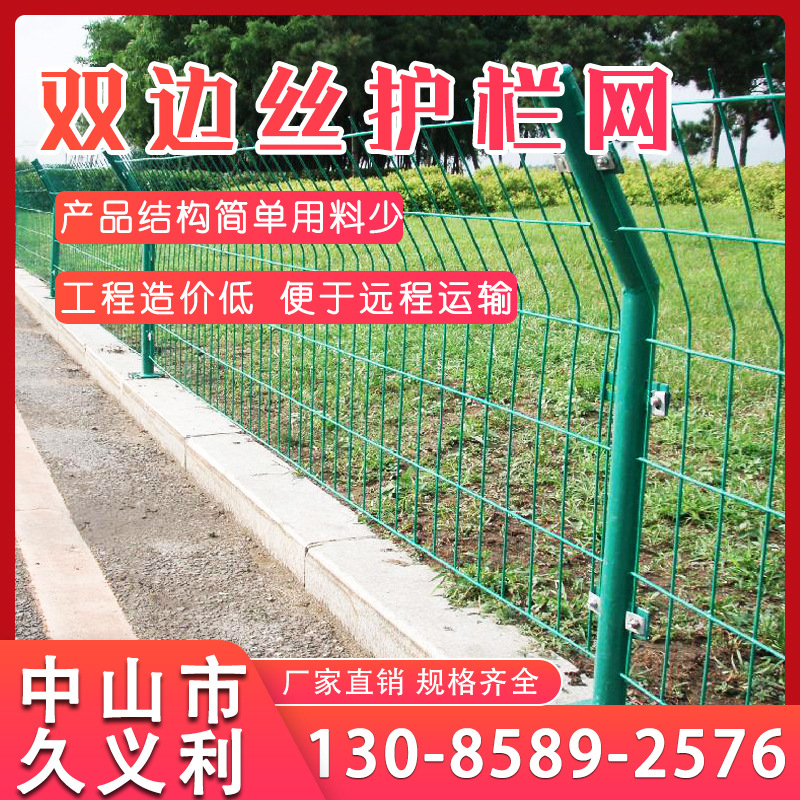 护栏网厂家现货双边丝护栏高速公路护栏双边丝护栏铁丝隔离护栏网