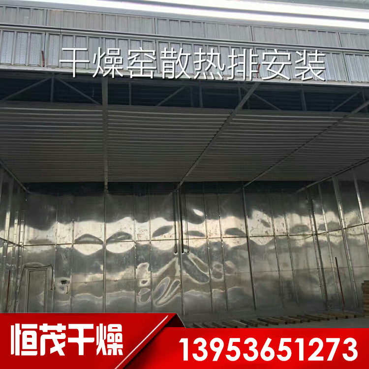 大型金属铝合金木材烘干窑木材干燥窑木材烘干设备、蒸汽干燥窑
