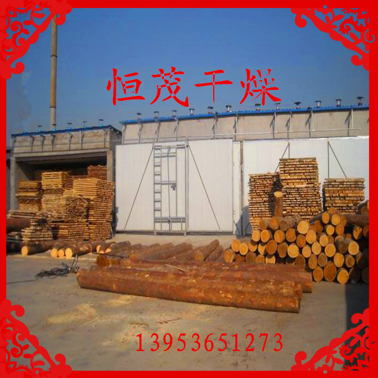 供应木材蒸汽式烘干窑 木材烘干房 砖混式木材烘干窑设备