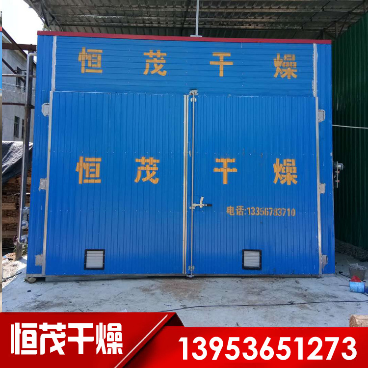 热风循环木材烘干设备食品高温中小型回转真空间歇式干燥房