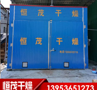 热风循环木材烘干设备<em>食品</em>高温中小型回转真空间歇式干燥房