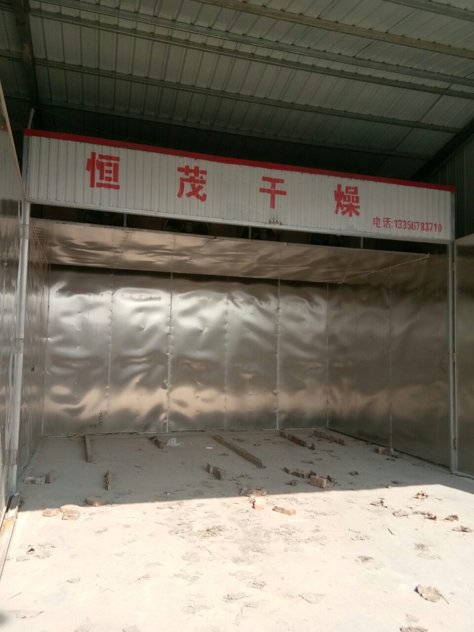 烘干房改造-干燥房改造烘干窑环保改造煤改电烘干设备电加热改造