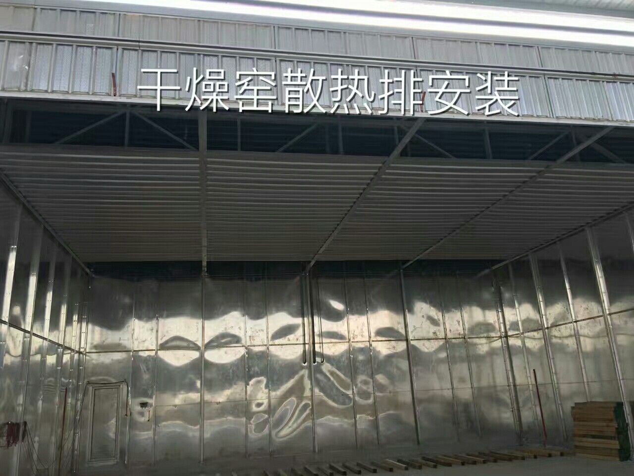 大型金属铝合金木材烘干窑木材 干燥窑