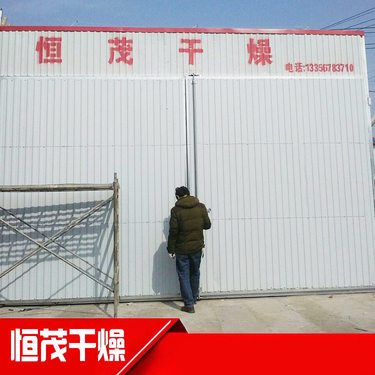电加热木材烘干房 木材干燥机木材真空烘干机设备 木材蒸汽烘干窑