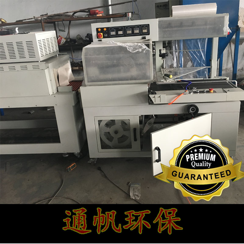 2020新型全自动l型封切热收缩包装机