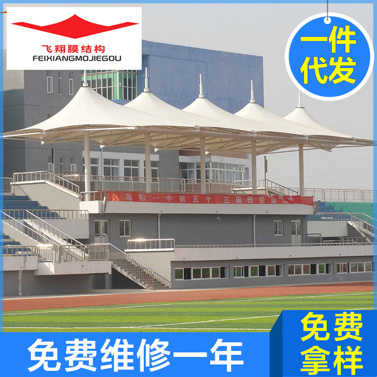 膜结构场馆 膜结构工程 学校操场膜结构看台 景观棚遮阳膜结构