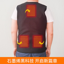石墨烯远红外发热男女可用马甲背心  舒缓疲劳
