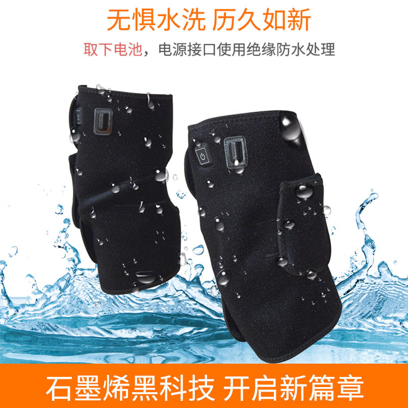 快速发热 三档智能控温 石墨烯远红外发热理疗护膝