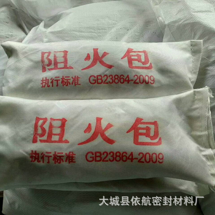 耐火封堵防火包_720型阻火包_400型电缆封堵防火包