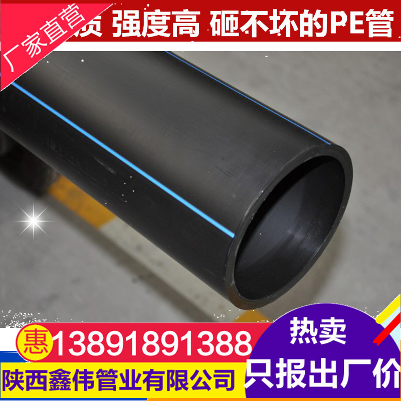 PE给水管110优质大口径PE给水管材黑色自来水 聚乙烯pe给水管