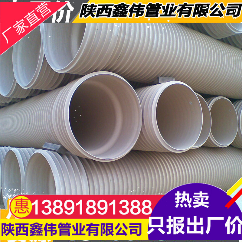 pvc硬双壁波纹管河南波纹管PVC-U双壁波纹管厂价直销110-800mm