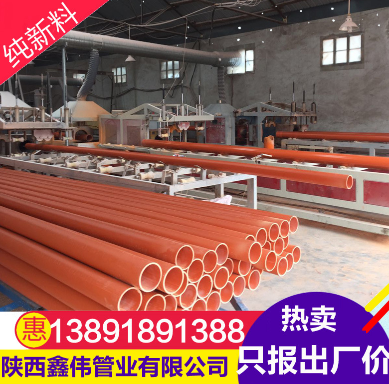 陕西鑫伟pvc电力管110cpvc电力管90 CPVC电力保护套 200
