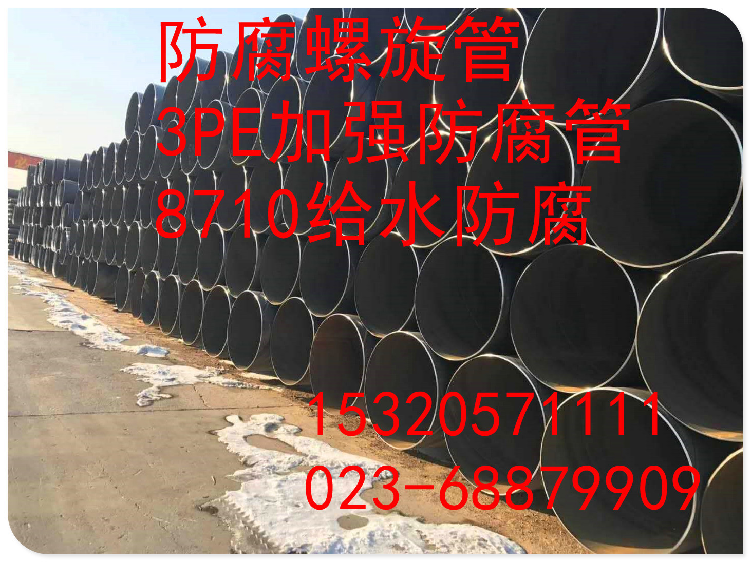重庆螺旋钢管 1020*6大口径螺旋钢管 螺旋钢管厂家价格低廉
