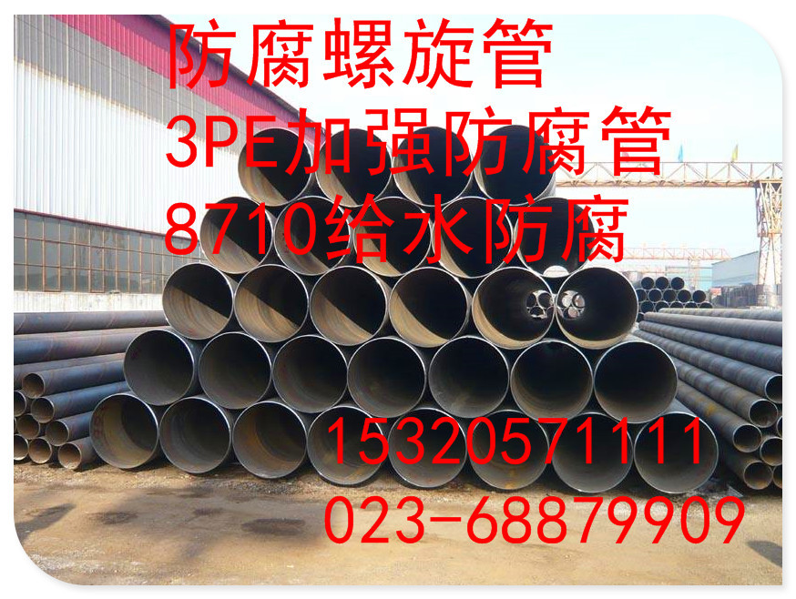 厂家订做大口径螺旋钢管 大口径螺旋钢管厂家批发