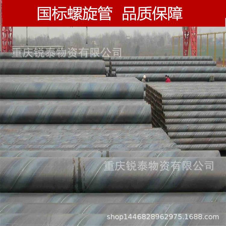 重庆防腐钢管生产 螺旋钢管批发零售