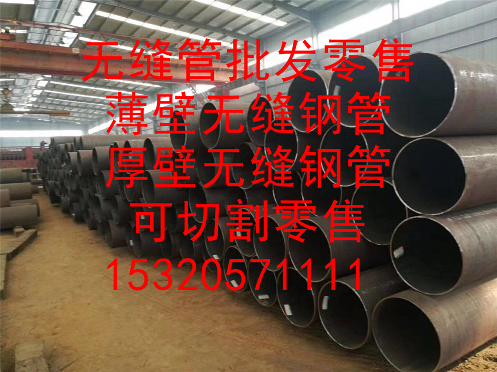 厂家批发 重庆无缝钢管现货低价处理 重庆无缝管批发零售