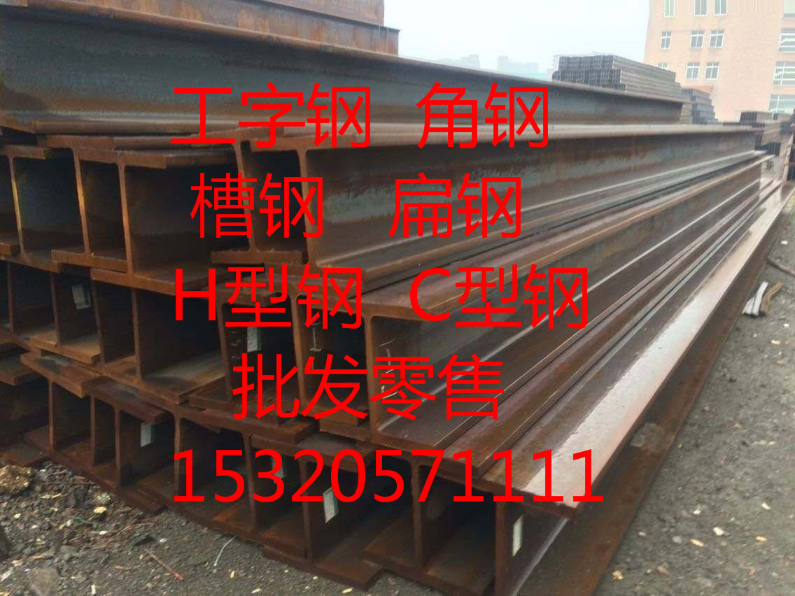 重庆工字钢批发　重庆国标工字钢　镀锌工字钢送货上门