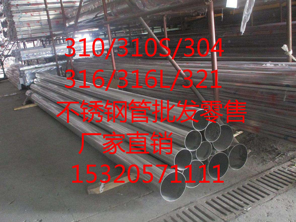 重庆无缝管201不锈钢焊接钢管102*2大口径薄壁不锈钢焊接管现货