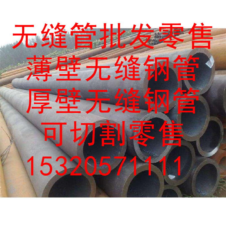 厂家直销16MN无缝钢管 20G高压无缝钢管 量大优惠15320571111