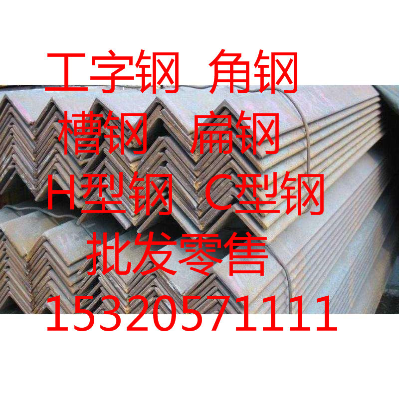 厂家直销  40*4  50*5镀锌国标角钢批发15320571111