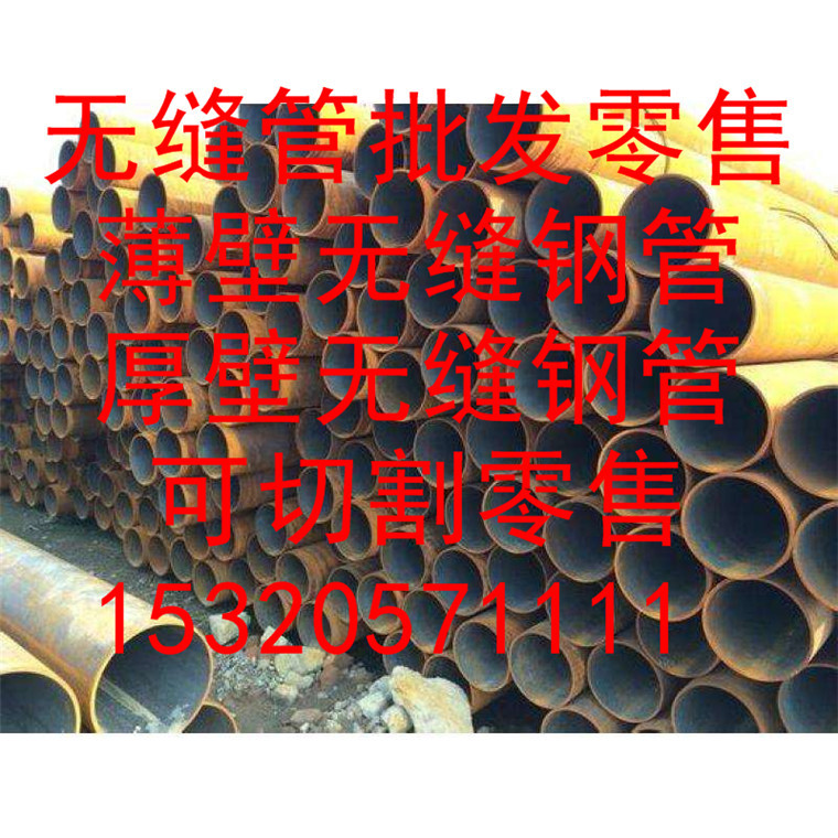 凤宝特钢CCS船舶专用管 CCS船用无缝钢管 厂家直销15320571111