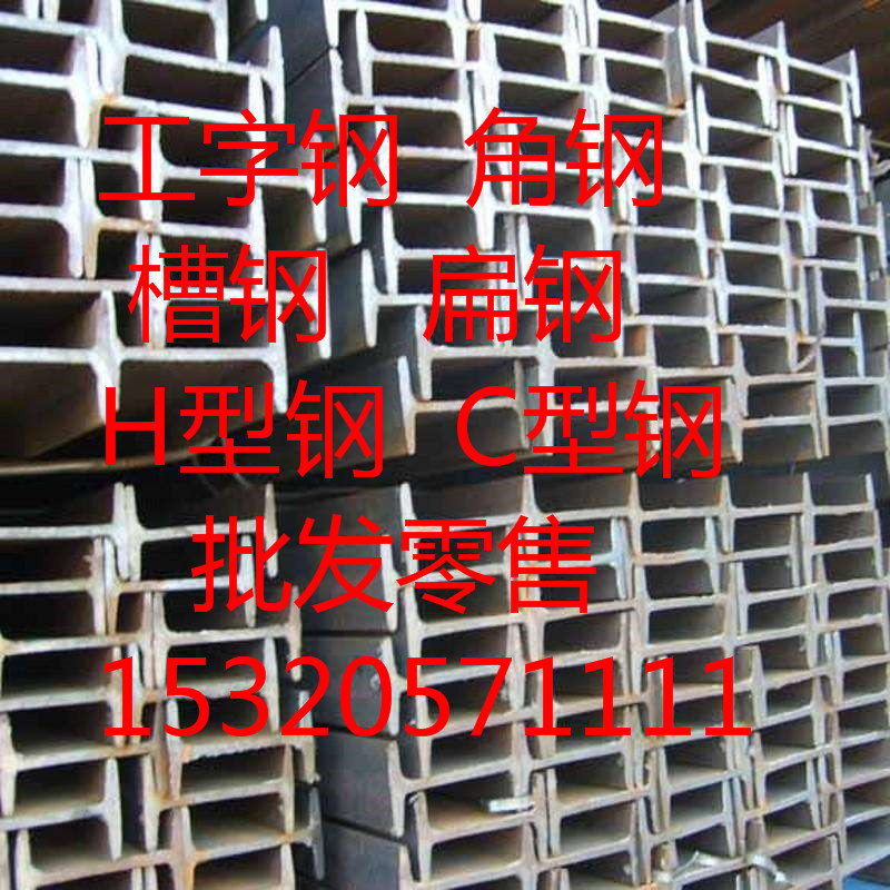 重庆优质H型销售　欢迎来电洽谈15320571111