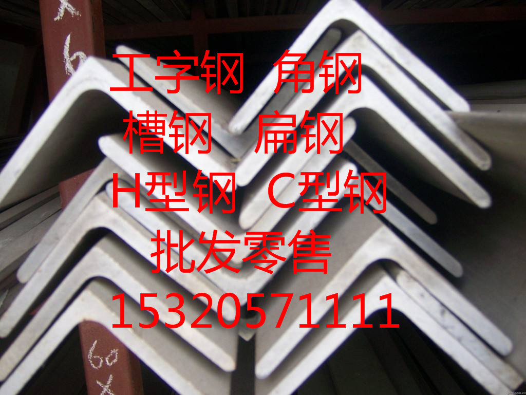 供应重庆国标角钢 30*3  价格合量 量大优惠15320571111
