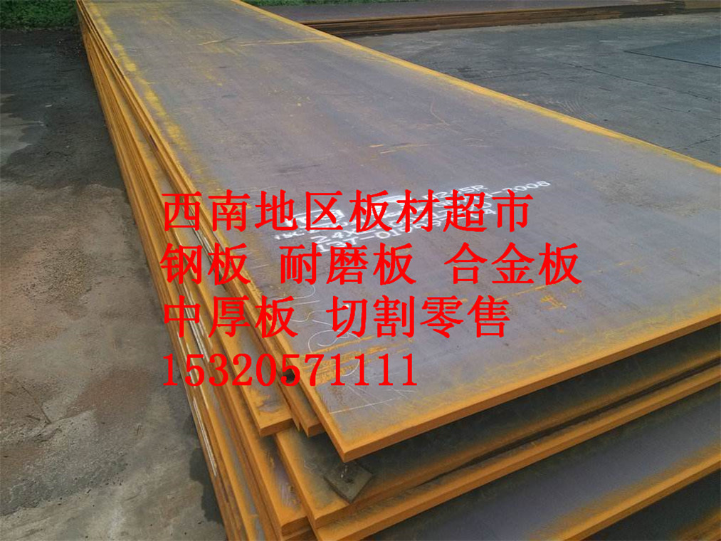 重庆汽车用冷轧高强度板B240ZK  15320571111