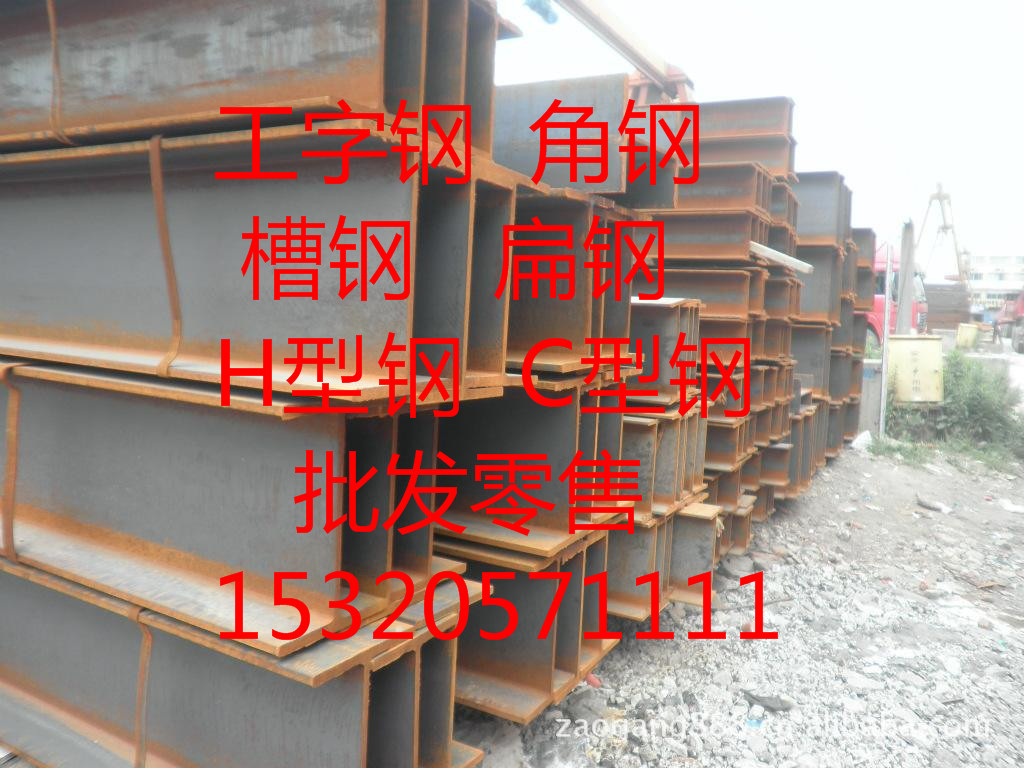 现货供应内江工字钢 厂家直销 质优价廉15320571111