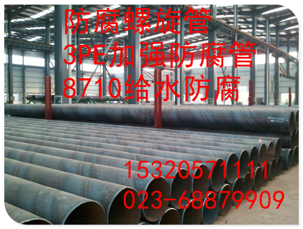 法兰连接螺旋钢管 矿用Q235B螺旋疏浚钢管 大口径厚壁管道